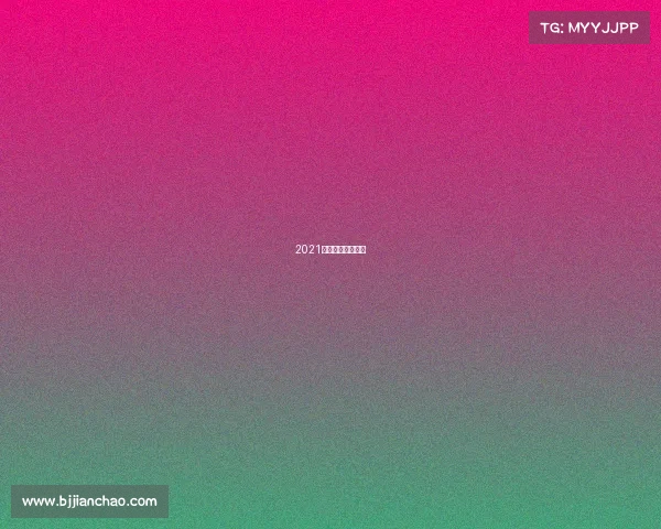 2021女排比赛在哪里看