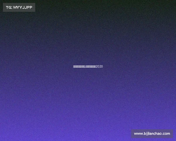 中超预备联赛赛事,中超预备队联赛2020