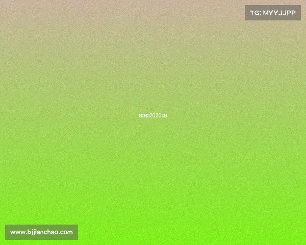 女超联赛2020直播 女超联赛2020直播